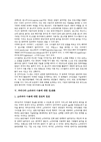 [P2P] P2P의 정의, 국내외현황과 P2P의 문제점, 찬반양론 및 P2P문제에 대한 해결방안, 시사점에 관한 분석-6