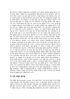 [P2P] P2P의 정의, 국내외현황과 P2P의 문제점, 찬반양론 및 P2P문제에 대한 해결방안, 시사점에 관한 분석-8