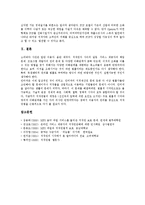 [P2P] P2P의 정의, 국내외현황과 P2P의 문제점, 찬반양론 및 P2P문제에 대한 해결방안, 시사점에 관한 분석-12