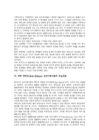[에릭슨, 심리사회이론] 에릭 에릭슨(Erik Erikson)의 생애와 에릭 에릭슨(Erik Erikson)의 심리사회이론, 에릭 에릭슨(Erik Erikson)의 정신분석발달8단계 및 에릭 에릭슨(Erik Erikson) 평가 분석-4