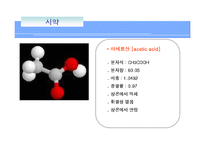 [화학기초실험] 용매 추출-분배 계수의 결정-14