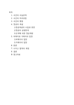 [국제법] KAL007 사례-2