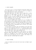 [국제법] KAL007 사례-3