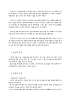[국제법] KAL007 사례-4