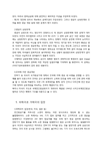 [국제법] KAL007 사례-5