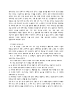 [국제법] KAL007 사례-6