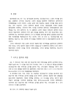 [국제법] KAL007 사례-7