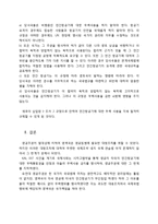 [국제법] KAL007 사례-8