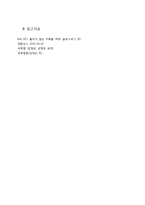 [국제법] KAL007 사례-9