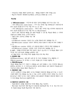 [교육공학] 교육공학의 역사적 기초-2