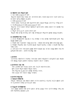 [교육공학] 교육공학의 역사적 기초-3