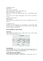 [교육공학] 교육공학의 역사적 기초-4