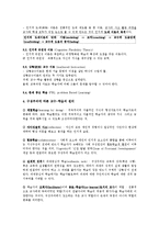 [교육공학] 교육공학의 역사적 기초-7