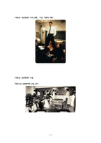 [교육사회학] 교육과정의 사회적 구성 -교실에서의 지식-17