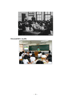 [교육사회학] 교육과정의 사회적 구성 -교실에서의 지식-18