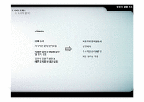 [사업계획서] 자동문자발송 서비스 마케팅-5