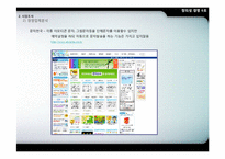 [사업계획서] 자동문자발송 서비스 마케팅-7