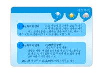 [사회복지] 여성복지-3