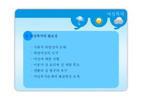 [사회복지] 여성복지-4