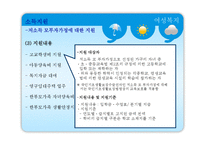 [사회복지] 여성복지-10
