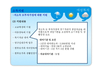 [사회복지] 여성복지-12