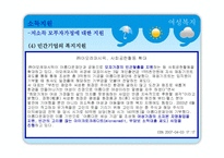 [사회복지] 여성복지-14