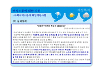 [사회복지] 여성복지-18