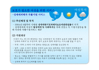 [사회복지] 여성복지-20