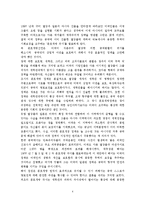 [정치와 외교] WWI이전의 미국 외교정책-5