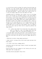 [정치와 외교] WWI이전의 미국 외교정책-8