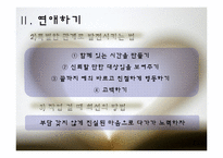 [성심리학] 연애란 무엇인가-6