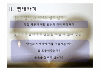 [성심리학] 연애란 무엇인가-8