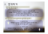 [성심리학] 연애란 무엇인가-10