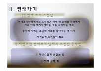 [성심리학] 연애란 무엇인가-13