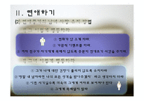 [성심리학] 연애란 무엇인가-16