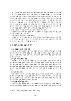 [스포츠와 정치] 올림픽과 정치-4
