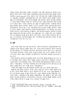 [스포츠와 정치] 올림픽과 정치-6