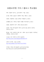 [스포츠와 정치] 올림픽과 정치-7