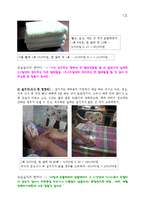 [여성학]여성의가사노동실습과가치책정-3