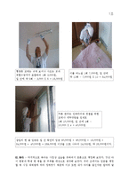 [여성학]여성의가사노동실습과가치책정-6