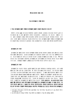 국내 정치블로그 현황 분석-2