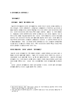 국내 정치블로그 현황 분석-3