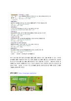 국내 정치블로그 현황 분석-4