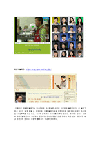 국내 정치블로그 현황 분석-6