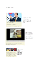 국내 정치블로그 현황 분석-7