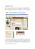 국내 정치블로그 현황 분석-8
