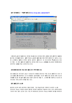 국내 정치블로그 현황 분석-10