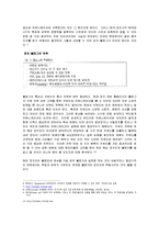 국내 정치블로그 현황 분석-11