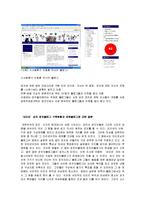 국내 정치블로그 현황 분석-15