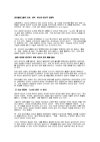 국내 정치블로그 현황 분석-18
